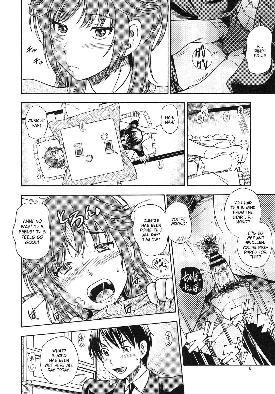 Amagami Dj - Muchimuchi Kyousei Event Chapter 1000 Page 6